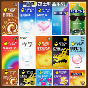 Jasper Condoms Dare to Do and Dare to Love 3 Condoms 001 Zero-Sense Ultra-Thin Condoms Adult Products Wholesale