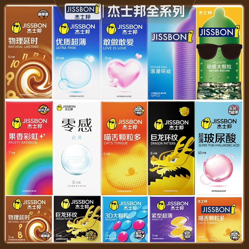 吉思邦 避孕套 敢爱敢恣 3枚 避孕套 001 零感 超薄 成人用品 批发零售
