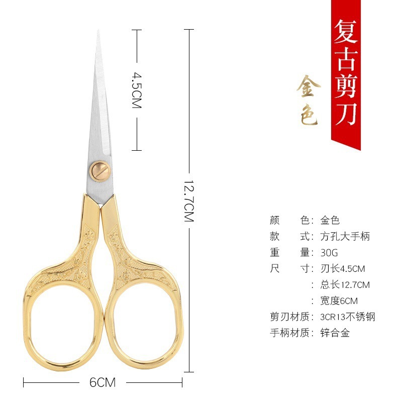 跨境专供复古梅花剪刀不锈钢家用剪刀毛线绣花剪手工茶叶袋剪|undefined