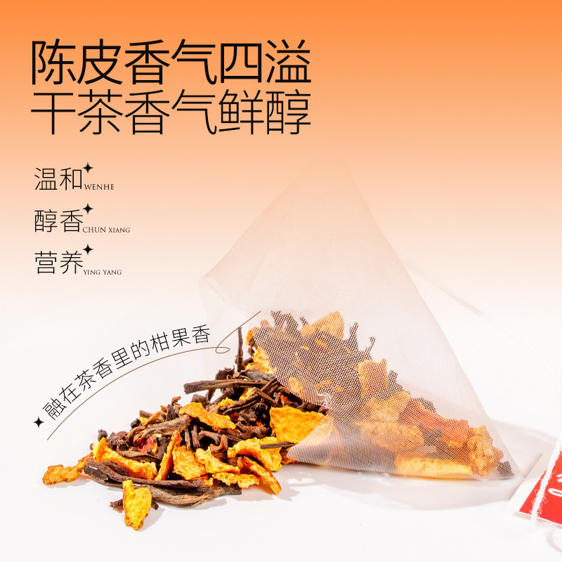みかんの皮プーアル茶 熟茶 三角ティーバッグ 柑橘類茶 小さな緑の柑橘類の皮ティーバッグ ケータリング ホテル卸売|undefined
