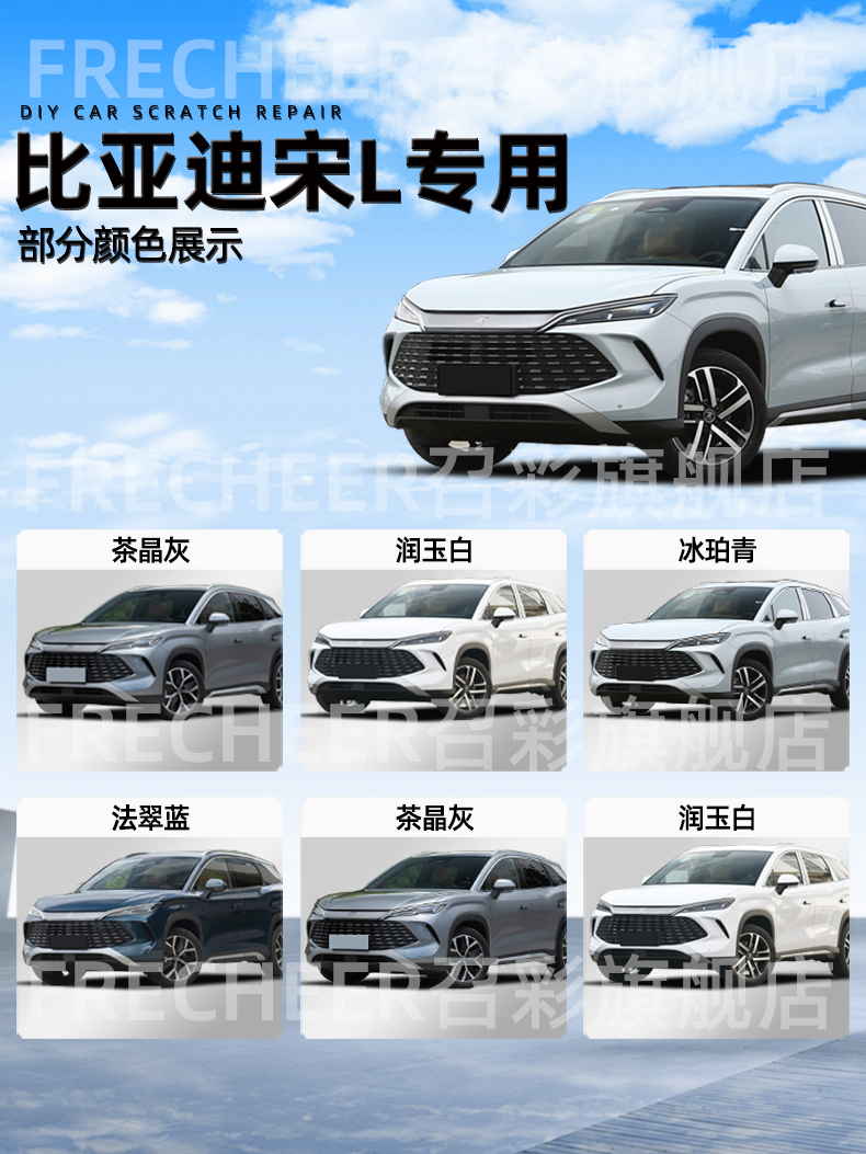 Byd Song Ldmi Touch-Up Paint Pen Tea Crystal Gray and White Accessories Touch-Up Paint Wholesale Scratch Repair Car Supplies