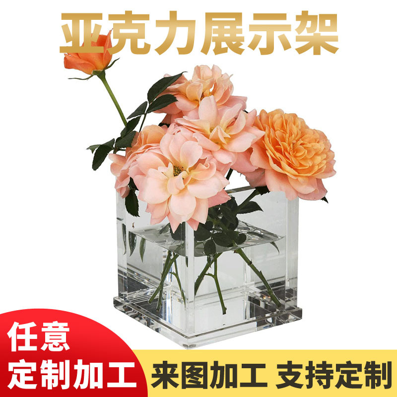 方形透明亚克力花瓶餐桌茶几桌面装饰有机玻璃加工插花亚克力盒
