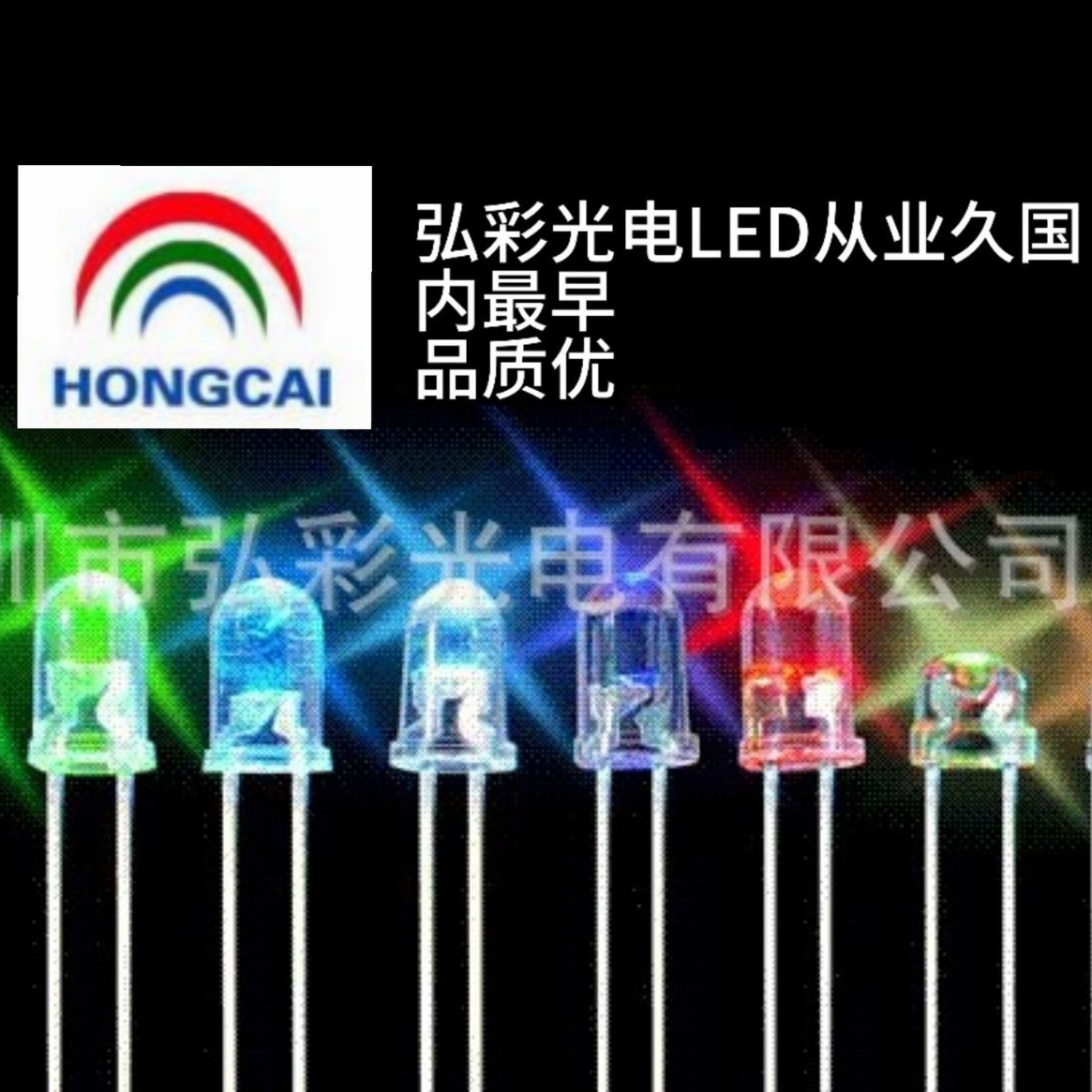 供应发光二极管 LED 发光电子元器件产品