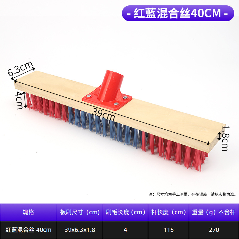 바닥 브러시, 빨간색과 파란색의 단단한 와이어 40cm(플라스틱 부품 포함), 플라스틱 와이어