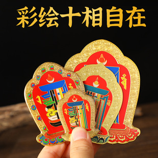 New copper painted ten-phase self-adhesive car stickers door stickers copper enamel ten-phase self-adhesive copper card back