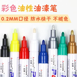 记号笔;马克笔;墨水