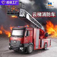 汇纳新款602超大号合金遥控消防车可喷水玩具车男孩工程车