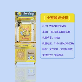 电玩设备;自动售货机;游艺设备