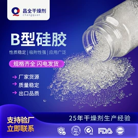 硅胶;其他吸附剂;矿物吸附剂