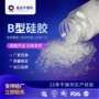 b型液体吸附3-5mm颗粒