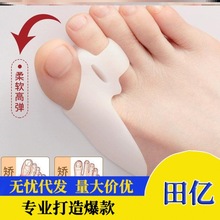 厂家直销 拇指外翻矫正器 分大母脚趾头足改善纠正大脚骨可以穿鞋