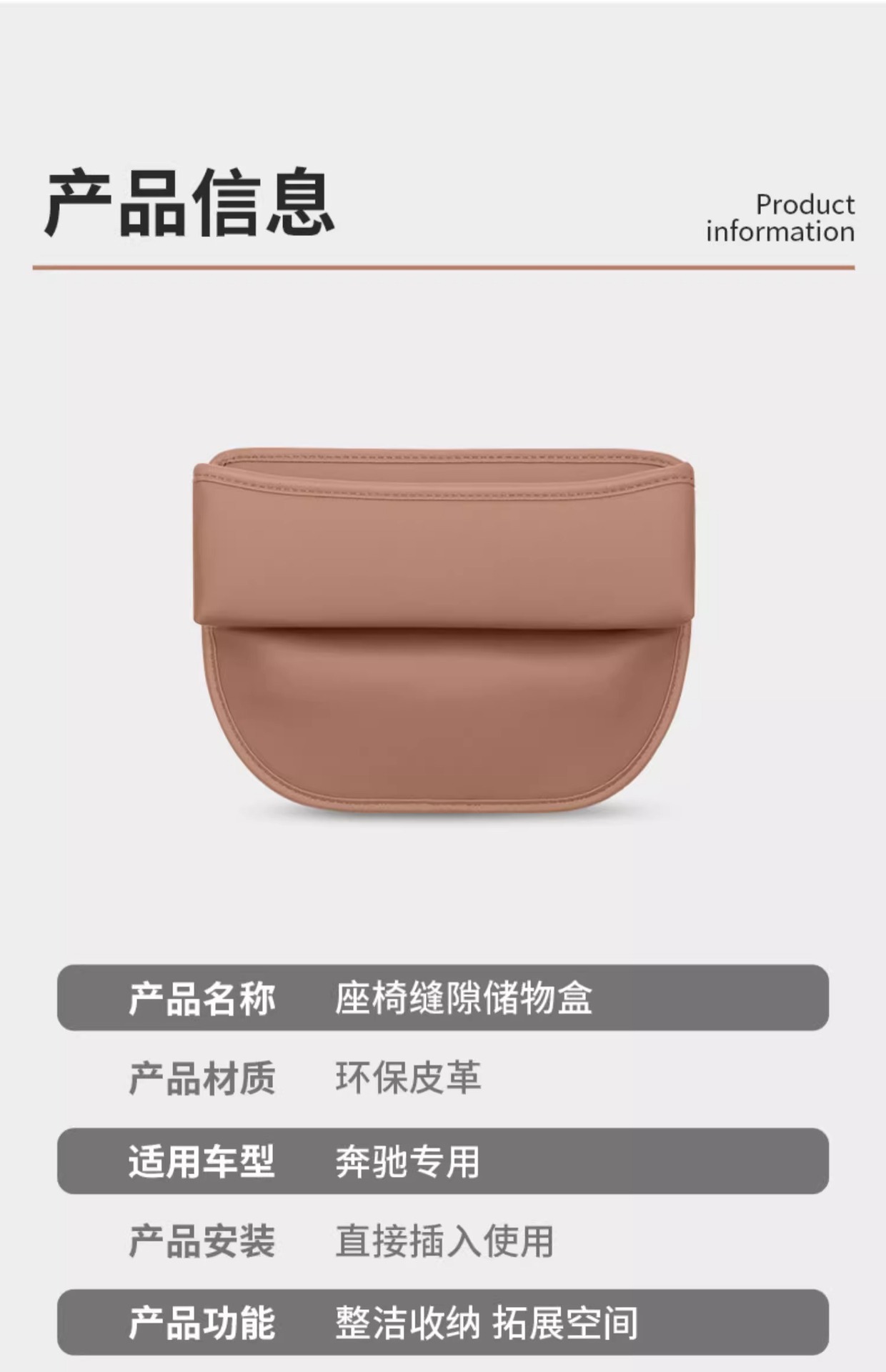Mercedes-Benz new C- Class E-Class GLC300L/C260L/E300/GLE seat clip gap storage box car storage box
