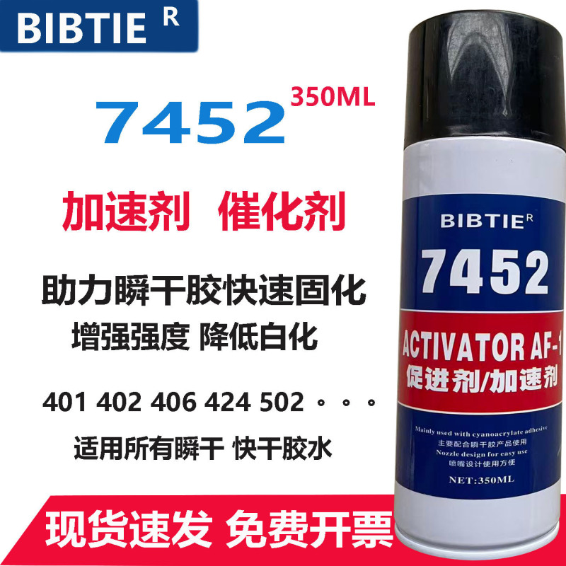 Instant Adhesive Quick-Drying Glue Accelerator Catalyst Treatment Agent Rapid Curing Reduces Whitening 7452 Instant Adhesive Quick-Drying Glue Accelerator Catalyst Treatment Agent Rapid Curing Reduces Whitening 7452