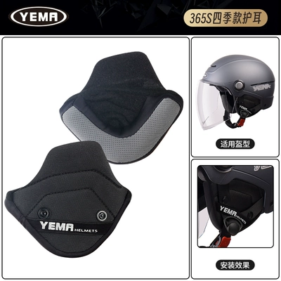 Helmet Models Dəbilqə (Kaska) aksesuarları - 365warm-ear-protection