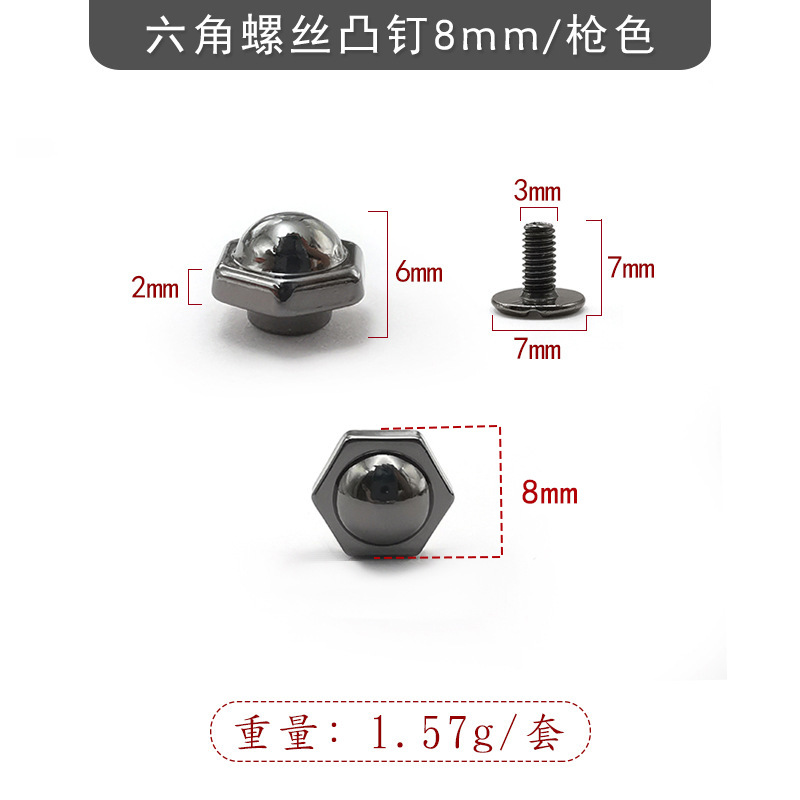 枪色8mm合金六角凸钉 配7mm长一字铁螺丝