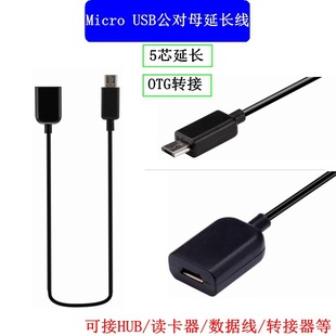 ��׿MICRO USB ���DMICRO USBĸ 5о���L�� ��� ���� MHL������