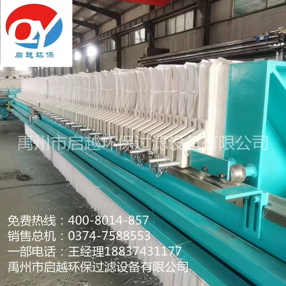 1250型厢式压滤机自动拉板翻版新型高效板框污水处理设备源头工厂