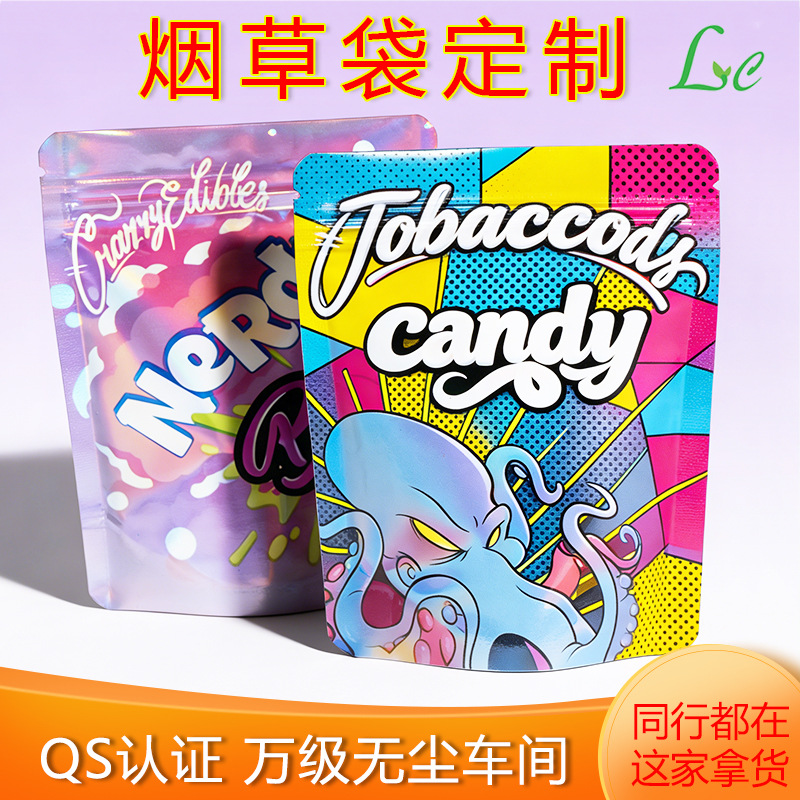 欧美亚马逊槟榔袋 异型复合糖果包装袋 防儿童锁拉链直自立烟草袋