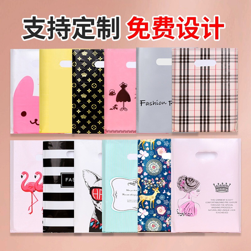 Plastic Tote Bags, Gift Packaging Bags, Women's Clothing Store Bags, Children's Clothing Shopping Bags, Jewelry Bags Wholesale