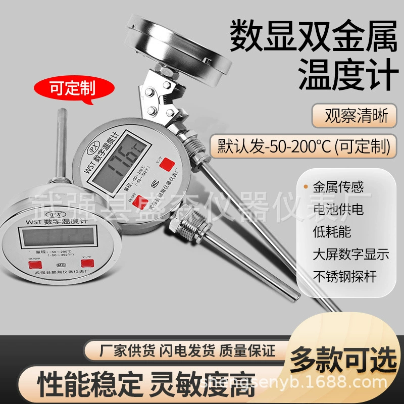 WST-401 WST-411 WST-461 WST-481 WST-491 цифровой биметаллический термометр