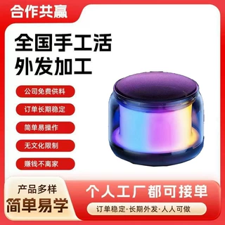 手工加工 活简单操作 电子组装外放承包 在家组装加工简单操作线
