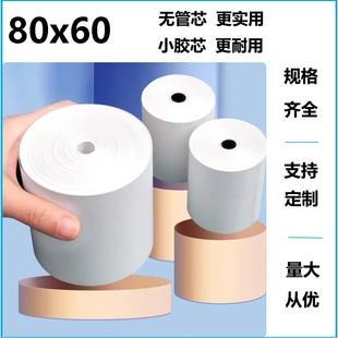 Thermal Paper 80*60 Coreless Small Adhesive Core Restaurant Supermarket Takeout Receipt Paper Printing Paper for Takeout Use