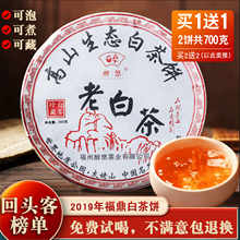 寿眉鼎太姥山紧压茶饼白茶年鼎白年9茶叶老白茶茶饼5