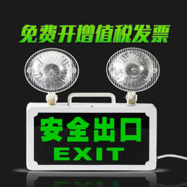 新国标消防应急灯二合一安全出口消防指示牌led紧急通道疏散标志