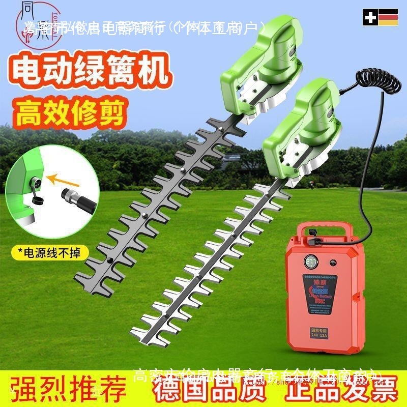 德国背负式24V锂电池绿篱机大功率单手修剪机茶园新款电动修枝机