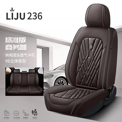 Four Seasons Pad, Cross-border foreign trade car seat - business-coffee-standard-edition-1