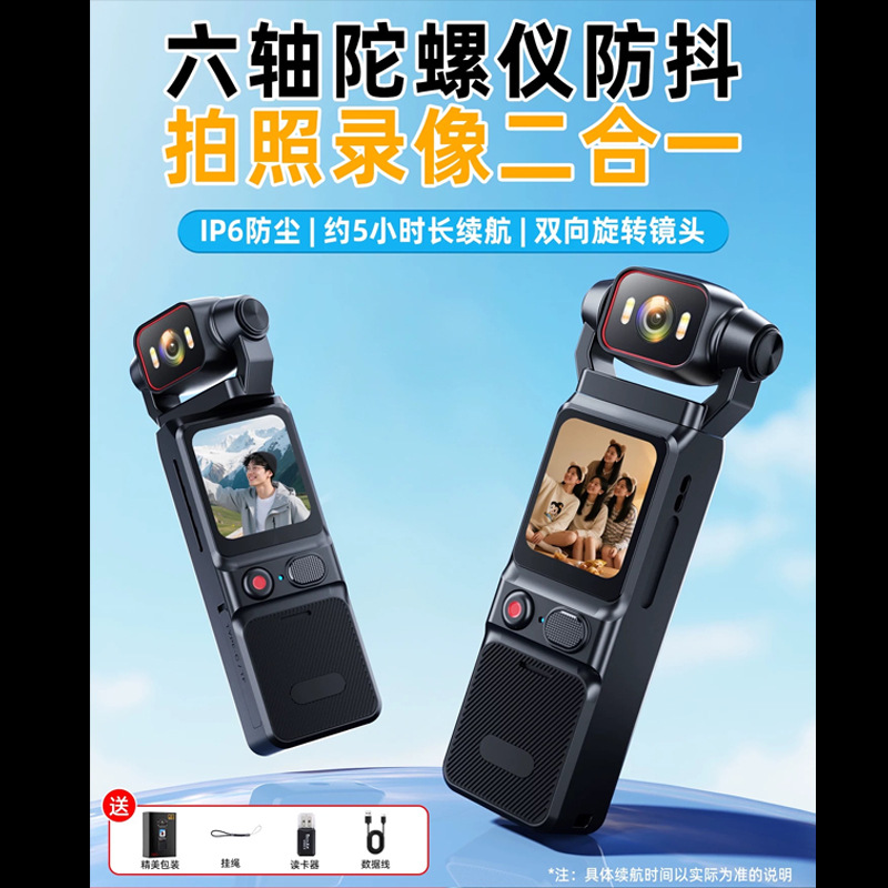 4K Ultra-Clear Gyroscope Algorithm Anti-Shake Sports Camera Handheld Vlog Flap Pocket Pants Wifi Cycling Sports Recorder