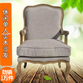 美式老虎椅单人北欧布艺沙发高背复古椅子欧式法式轻奢凳木架白坯