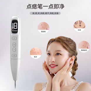 White Spot Mole Spot Pen, Traceless Removal of Freckles, Picosecond Beauty Salon Laser Spot Removal, Home Beauty Instrument, Cross-Border