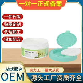 身体护理套装;女用私处洗液;清凉油