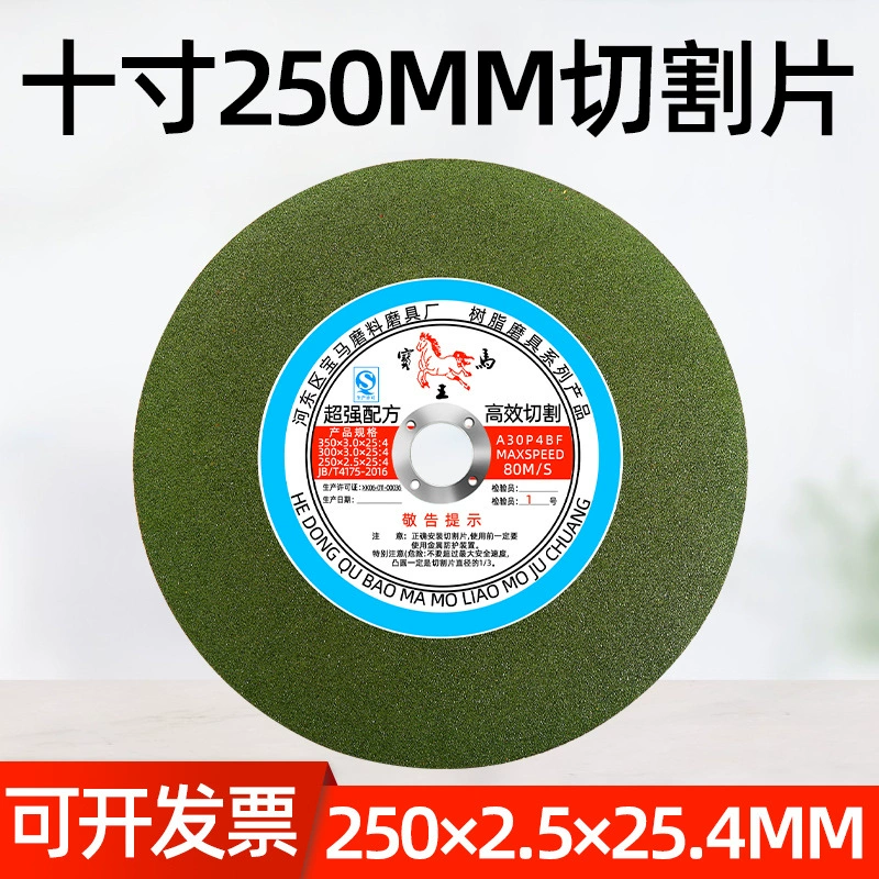 Оптовая продажа режущее лезвие 250 Металл Нержавеющая сталь смола алюминиевый пильный диск 255 Тип 10-дюймовый режущий станок большое пильное полотно