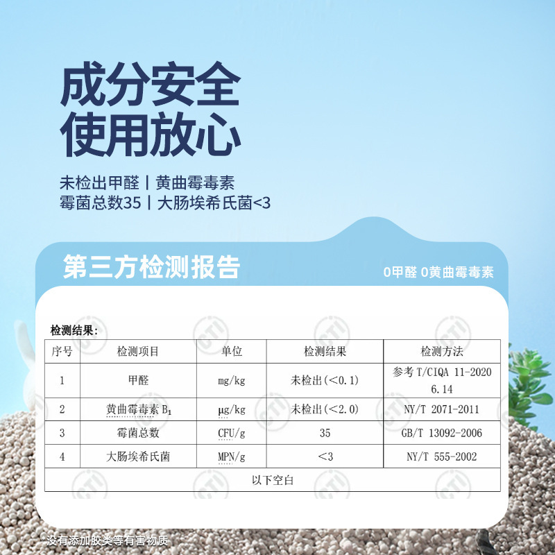 比亿奇膨润土猫砂矿物猫砂吸水结团除臭加强推荐猫砂猫咪用品|undefined