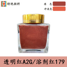 ������Ⱦ�ϡ�͸���tA2G �܄��t179��Ӳ�zȾ��A2G�t ����Ⱦ��179�t