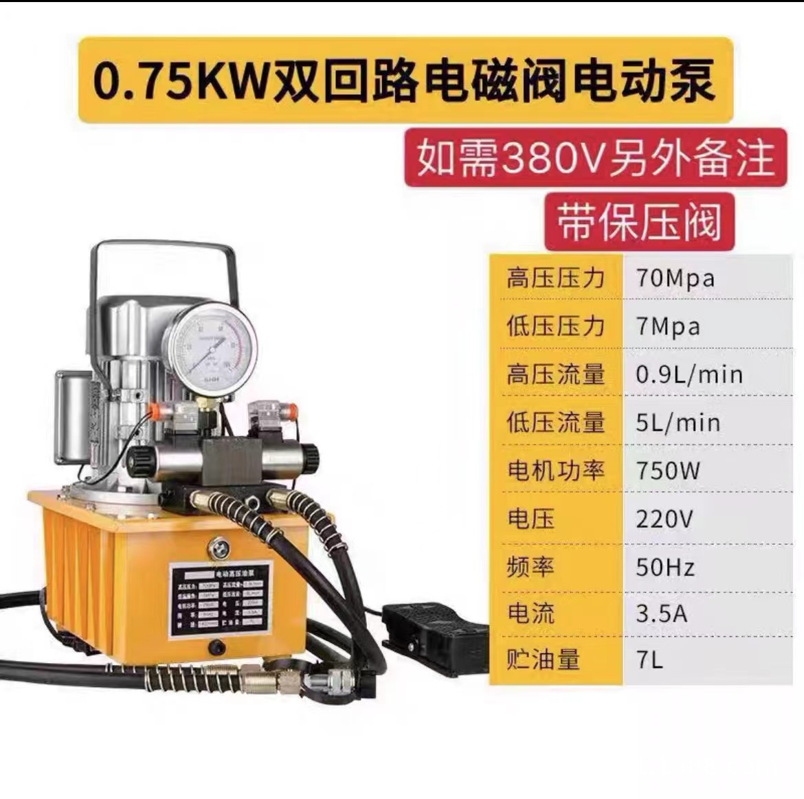 Bomba hidráulica eléctrica Bomba eléctrica de doble paso Bomba eléctrica Solenoide Bomba eléctrica Bomba hidráulica 700A Estación de bombeo hidráulico