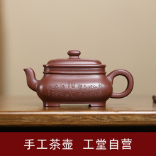 手工制作 紫砂宜兴产地直供四方茶壶玉炉160cc 高中端茶具礼品壶