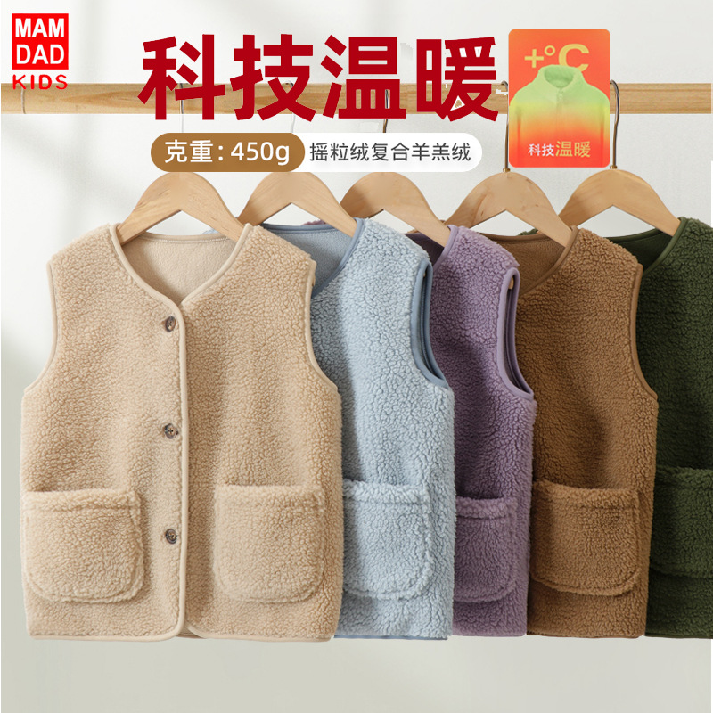 Children's Cashmere Vest Autumn and Winter New Style Boys and Girls Medium and Large Kidsren's Waistcoat Warm Vest Family Vest