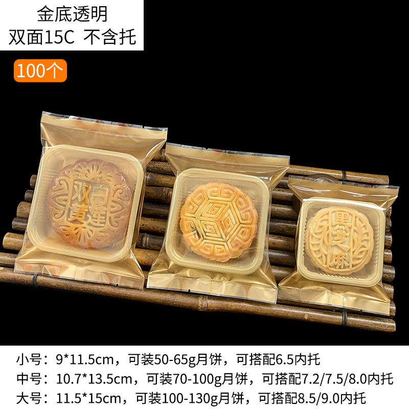 Huaxin Tiancheng2025 nuevo paquete de pasteles de luna sellado de máquina Guangzhou cinco bolsas de pasteles de luna gruesas bolsas de pasteles de luna del Medio Otoño