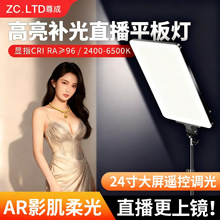专业直播补光灯主播柔光美颜拍视频拍摄美食珠宝拍照打光灯平板灯