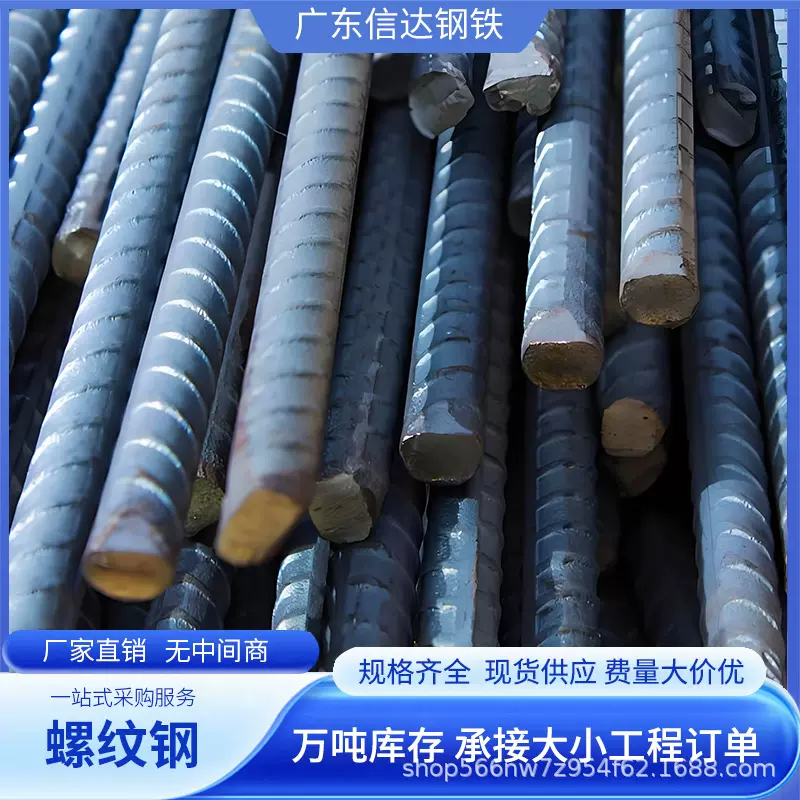 广东三级螺纹钢筋条加工建筑建房盘螺杆圆钢箍筋国标钢材现货直供