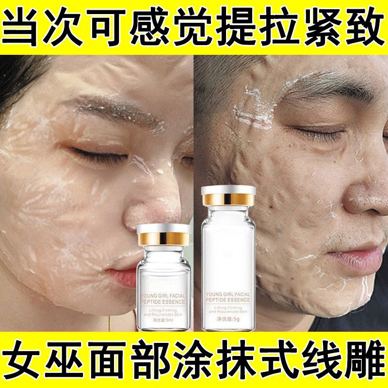 Witch Mask Child Face Firming Lifting Enzyme Lifting Powder Academy...