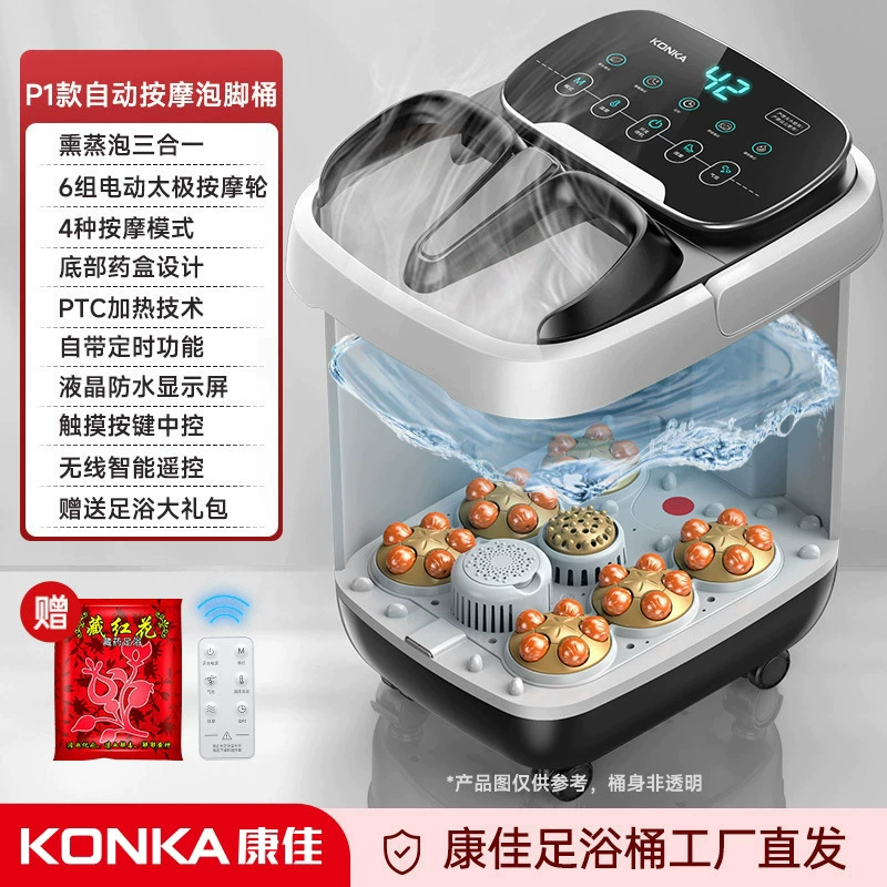 Ванночка для ног Konka P5 — паровая подогреваемая, 12 роликовый массаж и регулировка температуры