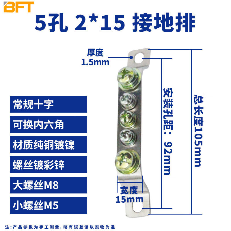 贝傅特 零地排接线 多孔铜件零地线排接地排接地铜配电柜绝缘子 5