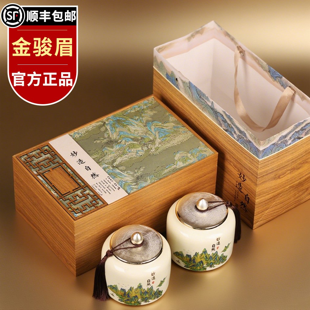 2025年新茶金骏眉红茶高档茶叶礼盒装送礼送人礼过节长辈自己喝