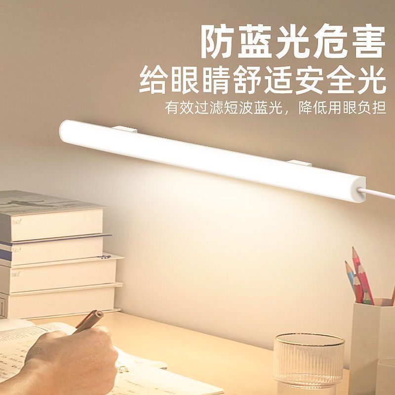 大学生宿舍酷毙灯管学习护眼台灯LED灯条调光寝室书桌卧室床头灯|undefined