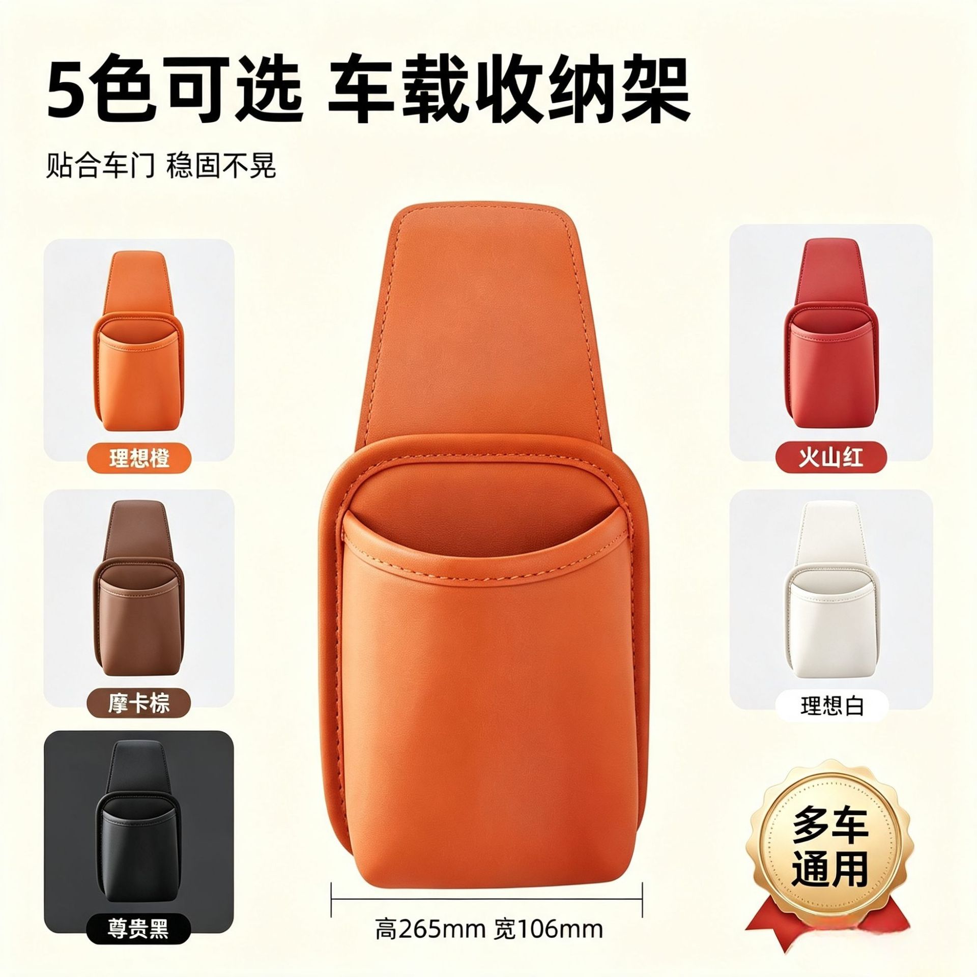 Car door side cup holder, orange leather storage bag, multifunctional phone and key organizer, non-blocking
