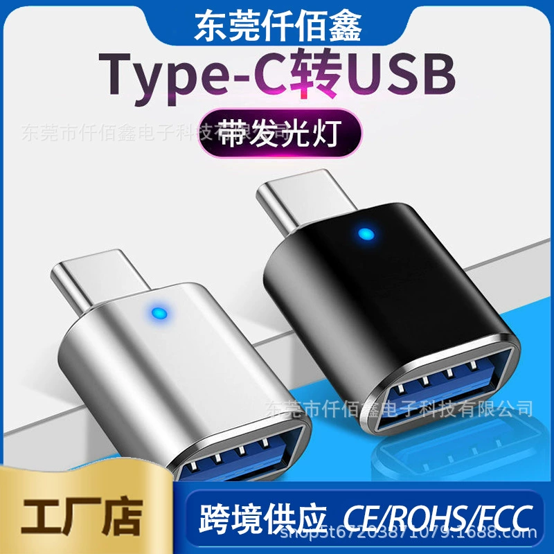 Type-c к переходному разъему USB3.0 с индикатором мобильного телефона U диск компьютер Преобразование Type-c OTG адаптер